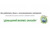 Работа для молодых мам