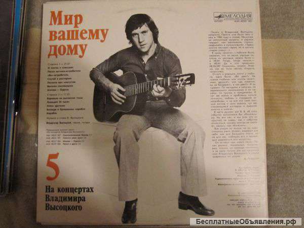 Грампластинки "На концертах Владимира Высоцкого"