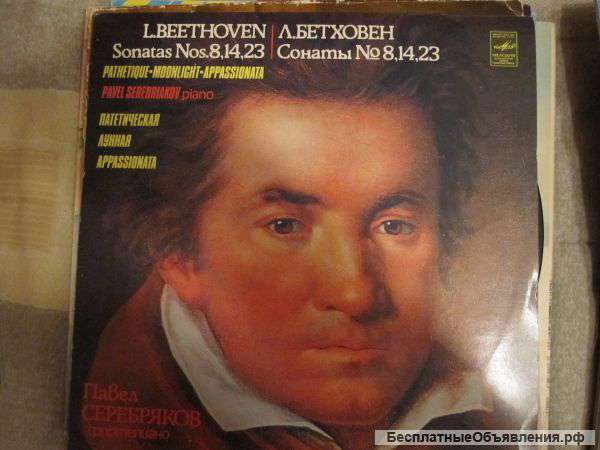 Л. Бетховен сонаты N 8, 14.23