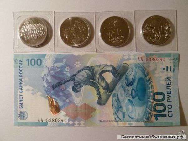 Комплекты памятных монет 25 рублей и купюр 100 руб