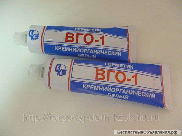 Герметик вго-1