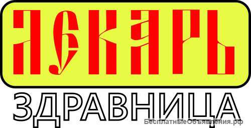 Массажный кабинет «Лекарь»