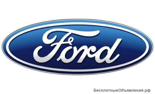 Автозапчасти на Ford Опт. – розница.