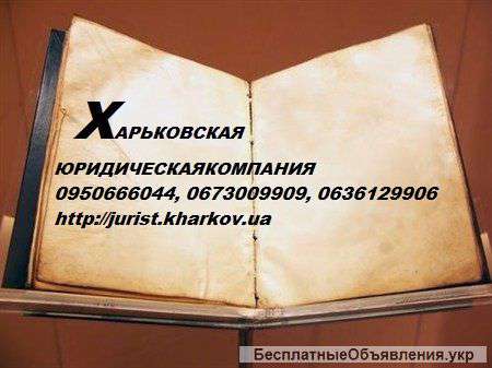 Качественное юридическое обслуживание