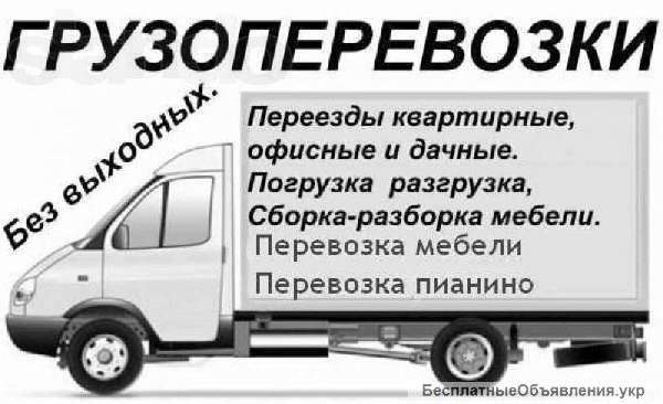 Послуги вантажників