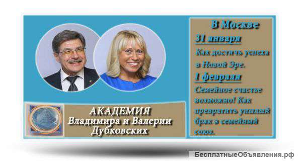 Академия Обучение в Москве