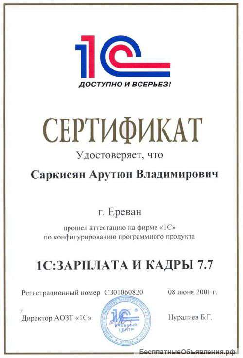 Услуги программирования (доработкa существующих конфигурации)