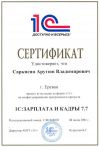 Услуги программирования (доработкa существующих конфигурации)