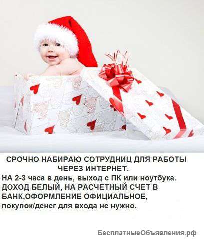 PAБOТA в интернете c международной Компанией