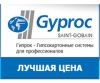 Гипсокартон Гипрок (Gyproc) от производителя с доставкой по России
