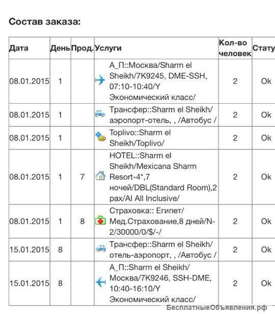 Тур в Египет