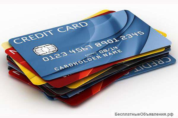 Кредитные карты
