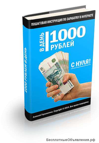 Прекратите мечтать и начните делать деньги