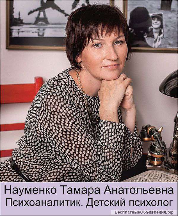 Психологическая помощь