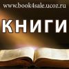 Книги б/у