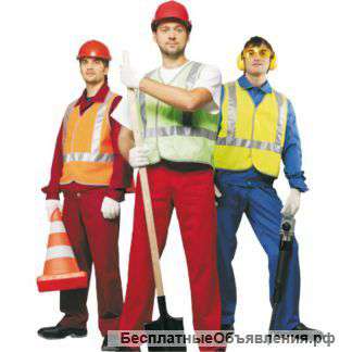 Бригада подсобников и разнорабочих