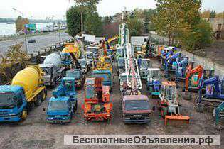 Аренда спецтехники