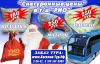 Праздничный шоп-тур в Иваново из Касимова