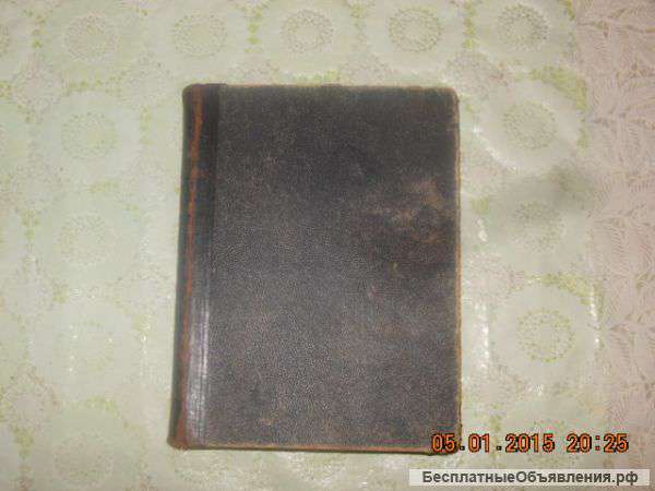 Мед. книгу