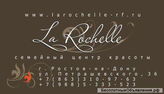 Центр здоровья и красоты для семьи Ростов-на-Дону