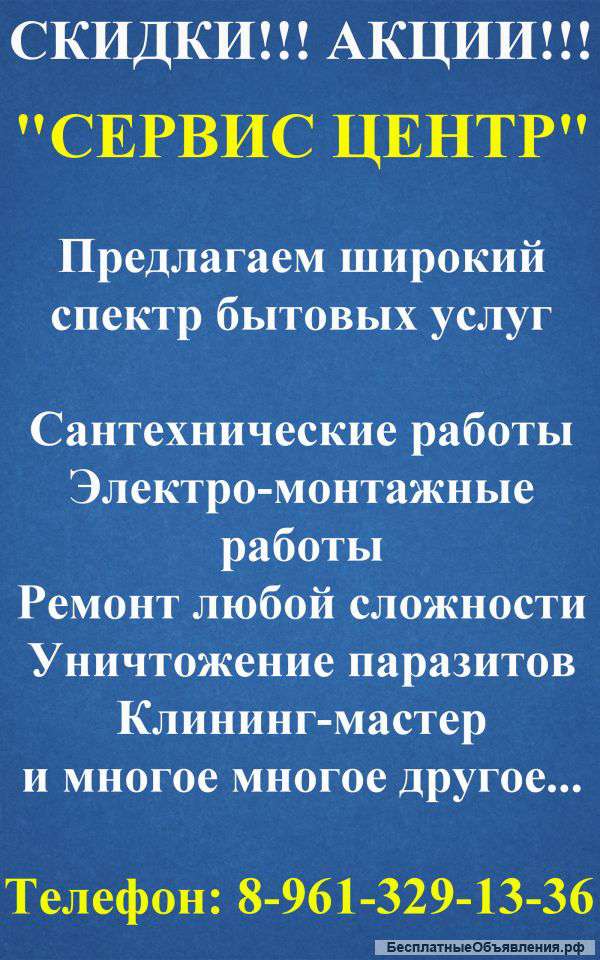 Сервис Услуги