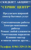 Сервис Услуги