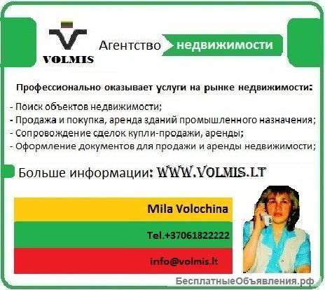 Агентство недвижимости <Volmis>, Литва