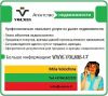 Агентство недвижимости <Volmis>, Литва