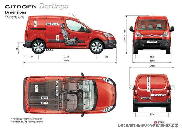 Перевозки на Citroen Berlingo фургон 4 куб.м