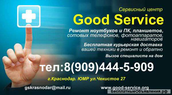 Ремонт сотовых телефонов, планшетов и ноутбуков