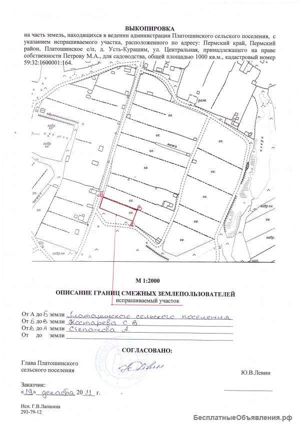 Земельный участок 10 сот