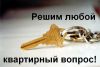 Нужен опытный юрист по жилищным делам?ЗВОНИТЕ