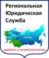 Приватизация.Надежно и Оперативно Поторопитесь