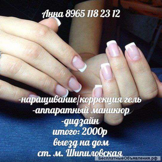 Наращивание ногтей, покрытие гель-лак