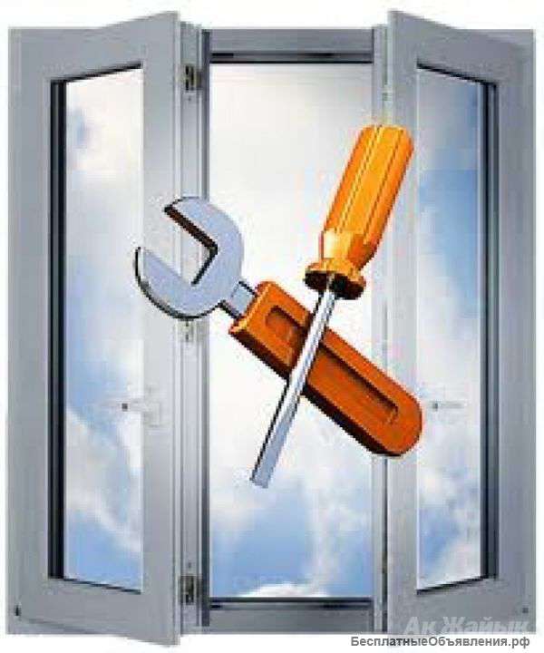 Ремонт, обслуживание пластиковых, алюминиевых окон и дверей