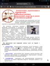 Жизнь без насекомых и грызунов это легко и доступно
