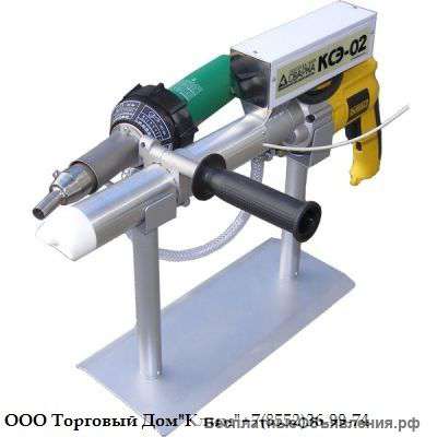 Продажа Ручного сварочного экструдера КСЕ-02.