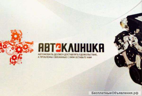 Ремонт/реставрация и др. автомобилей