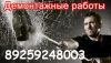 Разнорабочие, уборка снега, наледи