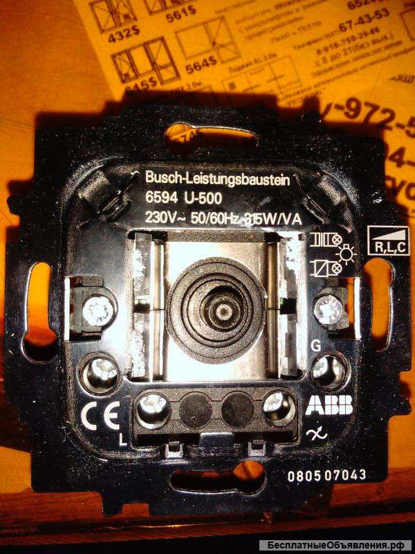 Busch-Dimmer 6594 U-500
