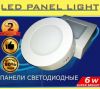 LED панели, плафоны, лампы без посредников