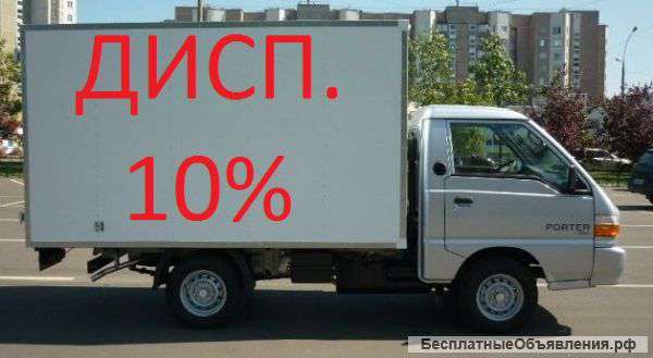 Грузоперевозки