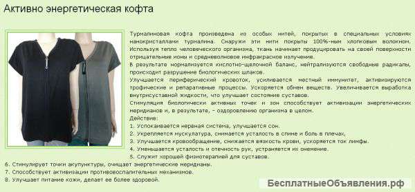 Товары из турмалина