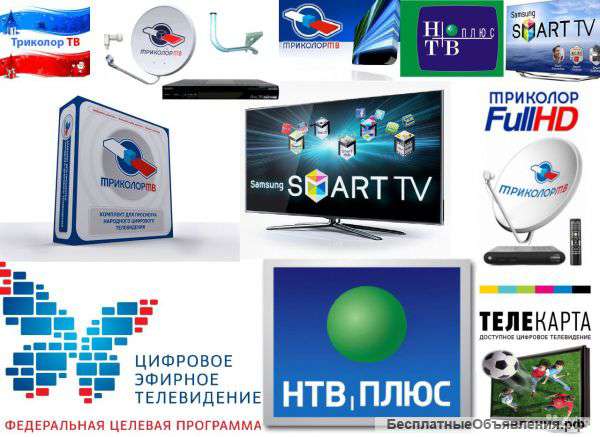 Установка, продажа спутникового телевидения, антен
