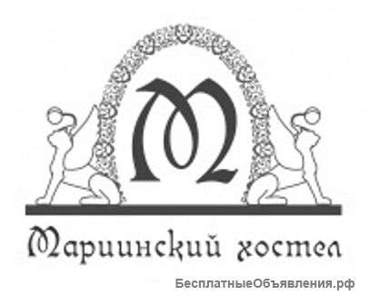 Франшиза "Мариинские хостелы"