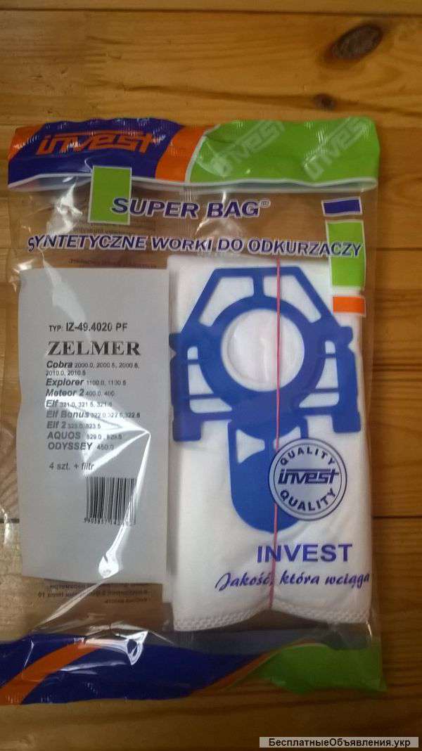 Мешки для пылесоса Zelmer зелмер Арт. 49.4020 PF Пересылаю