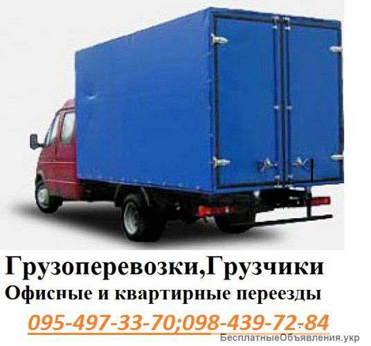 Авто+грузчики