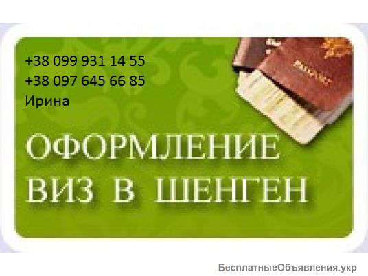 Виза в Испанию