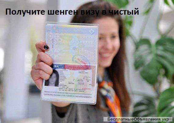 Откроем Визу