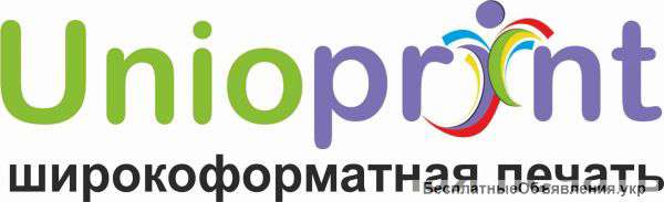 Широкоформантая печать